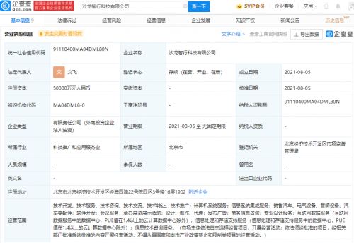 長(zhǎng)城汽車戰(zhàn)略新布局 成立智行科技公司，加速數(shù)據(jù)處理與存儲(chǔ)服務(wù)能力建設(shè)